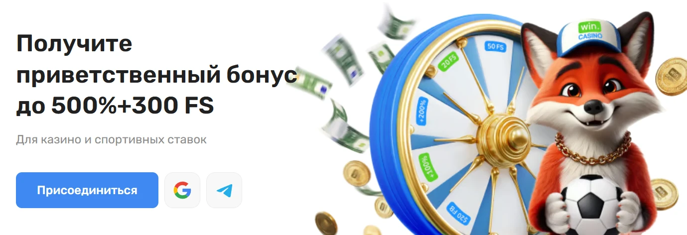 Win Casino